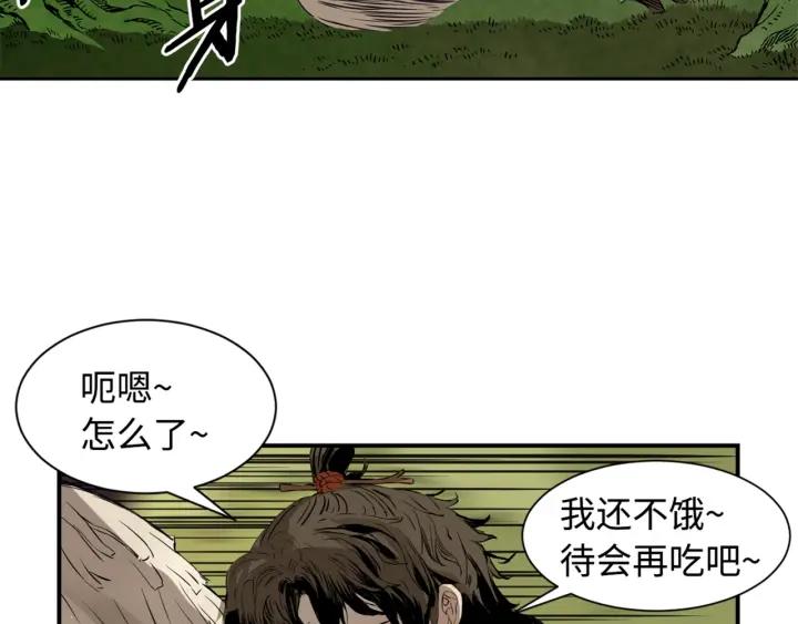 Sword Sheath's Child Ch.19 p185