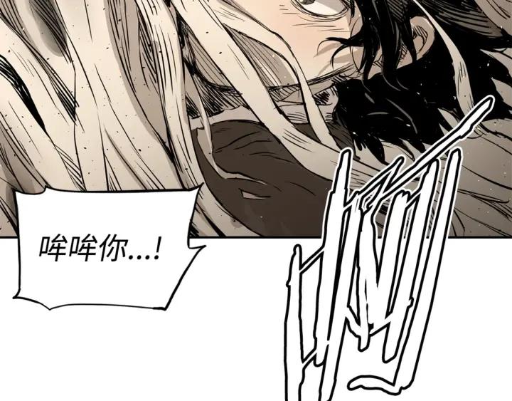 Sword Sheath's Child Ch.19 p188