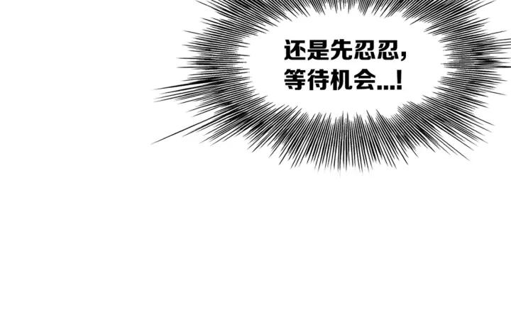 Sword Sheath's Child Ch.19 p19