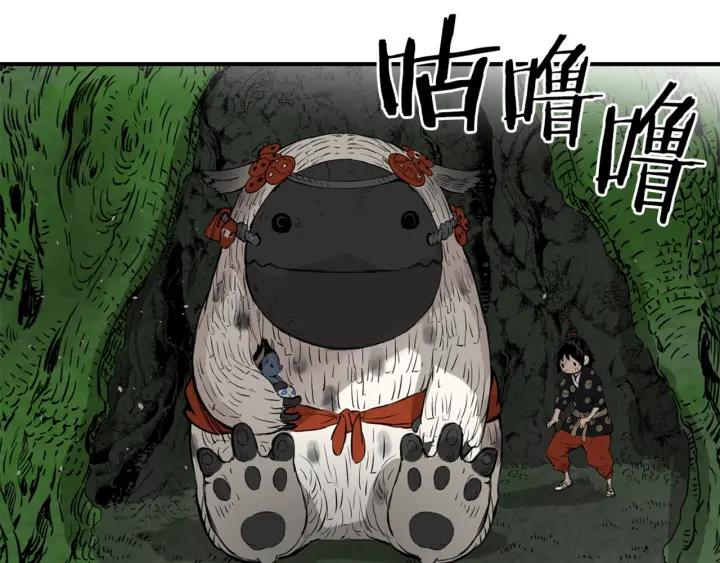 Sword Sheath's Child Ch.19 p20