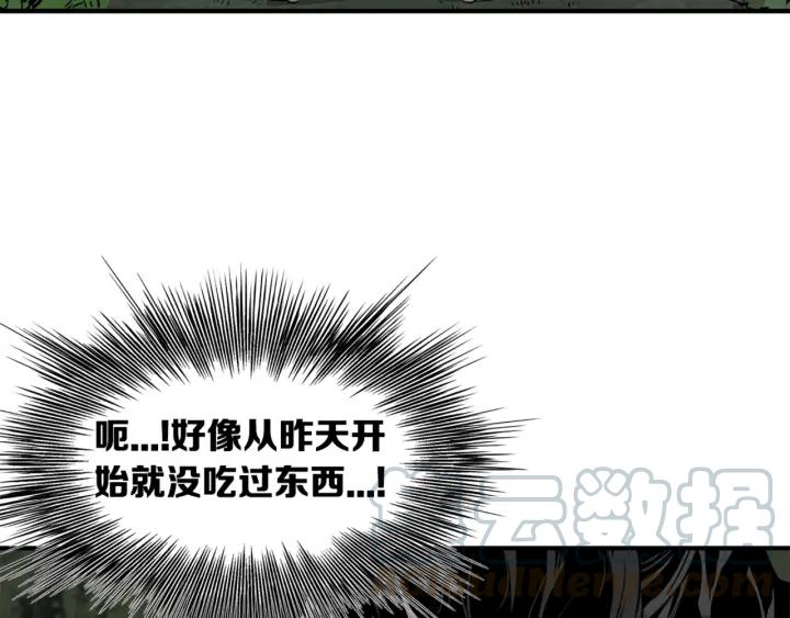 Sword Sheath's Child Ch.19 p21
