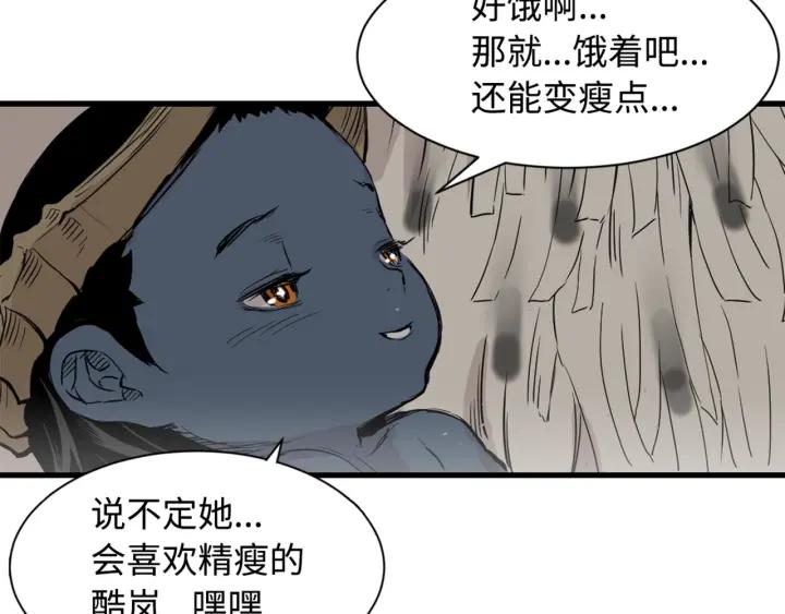 Sword Sheath's Child Ch.19 p23