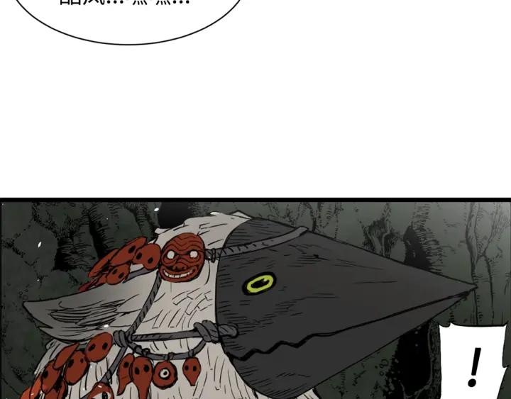 Sword Sheath's Child Ch.19 p24