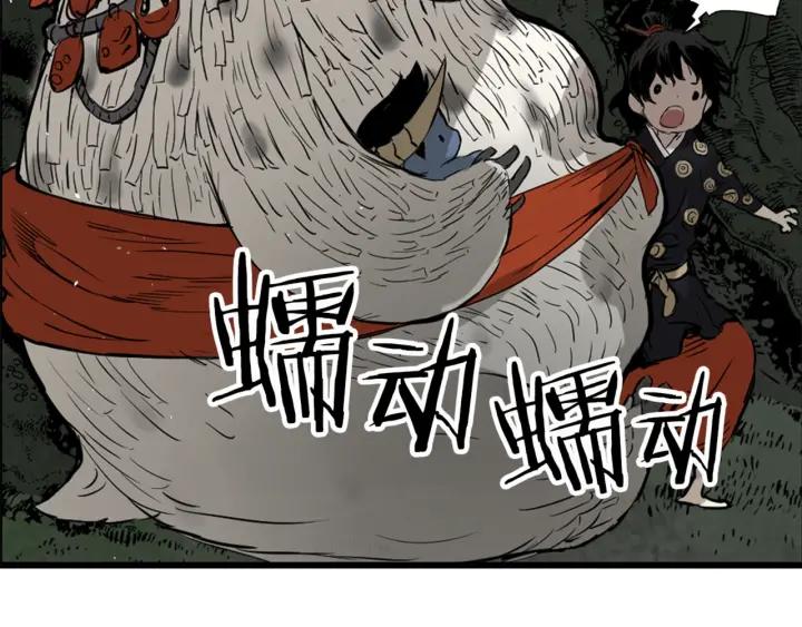 Sword Sheath's Child Ch.19 p25