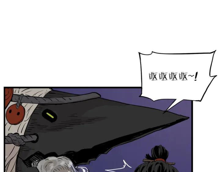 Sword Sheath's Child Ch.19 p26