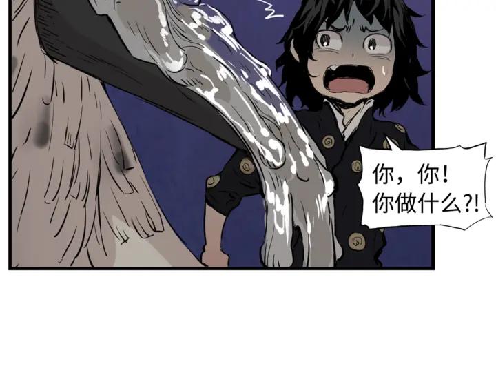 Sword Sheath's Child Ch.19 p27