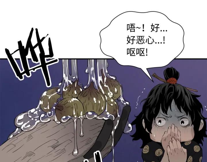 Sword Sheath's Child Ch.19 p28