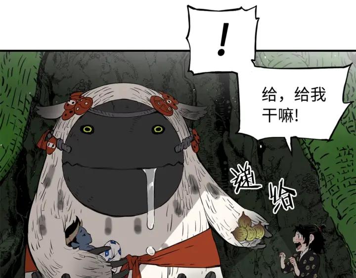 Sword Sheath's Child Ch.19 p30