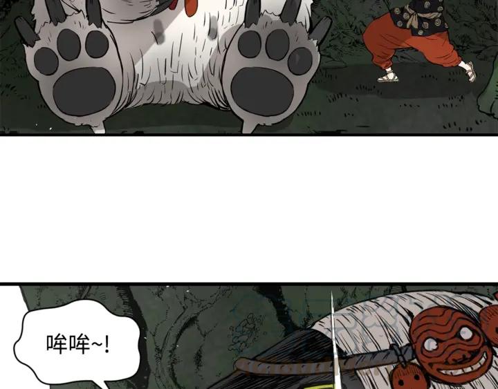 Sword Sheath's Child Ch.19 p31