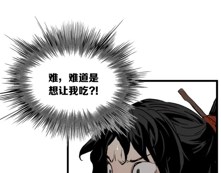 Sword Sheath's Child Ch.19 p33