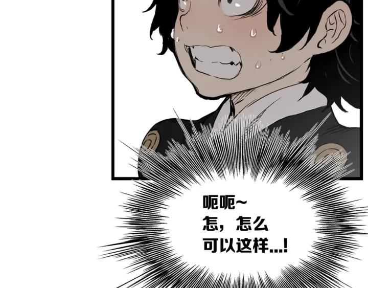Sword Sheath's Child Ch.19 p34