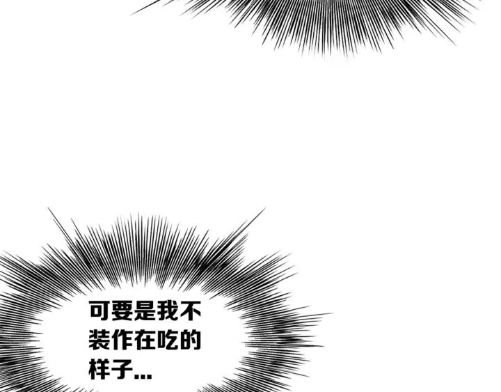 Sword Sheath's Child Ch.19 p35