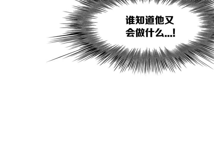 Sword Sheath's Child Ch.19 p37