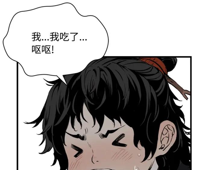 Sword Sheath's Child Ch.19 p38