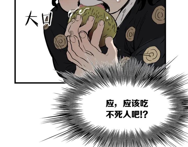 Sword Sheath's Child Ch.19 p39