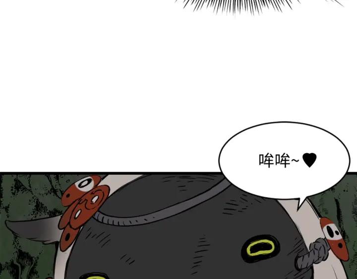Sword Sheath's Child Ch.19 p40