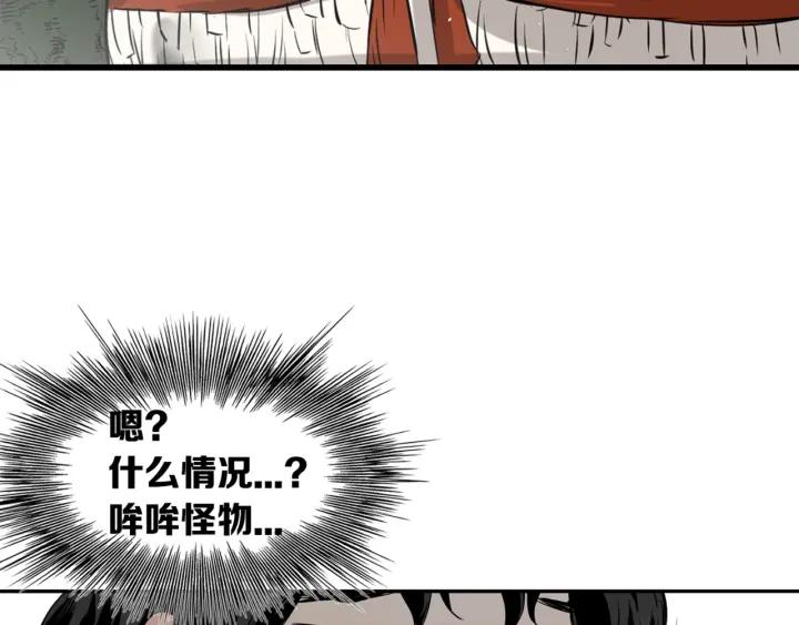 Sword Sheath's Child Ch.19 p42