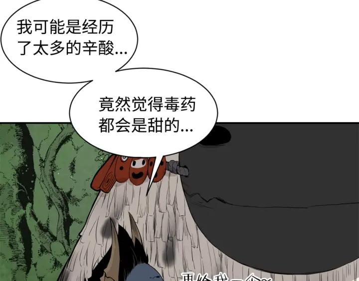 Sword Sheath's Child Ch.19 p44