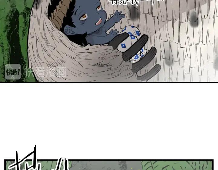 Sword Sheath's Child Ch.19 p45