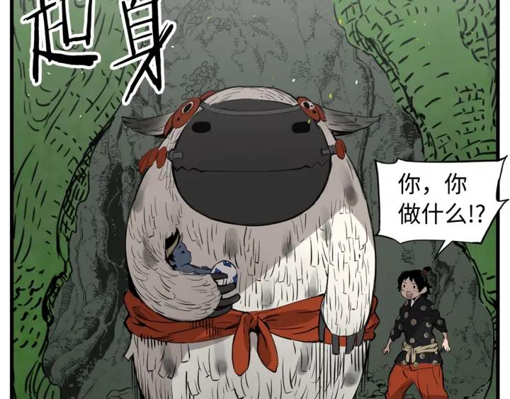 Sword Sheath's Child Ch.19 p46