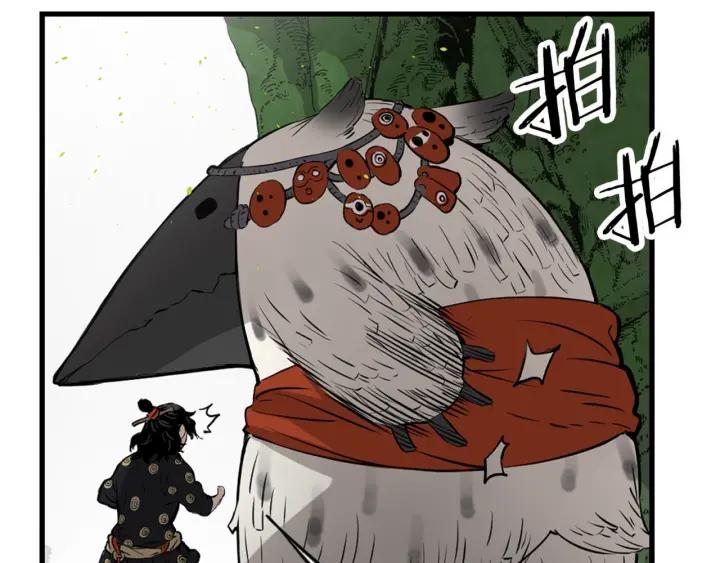Sword Sheath's Child Ch.19 p48
