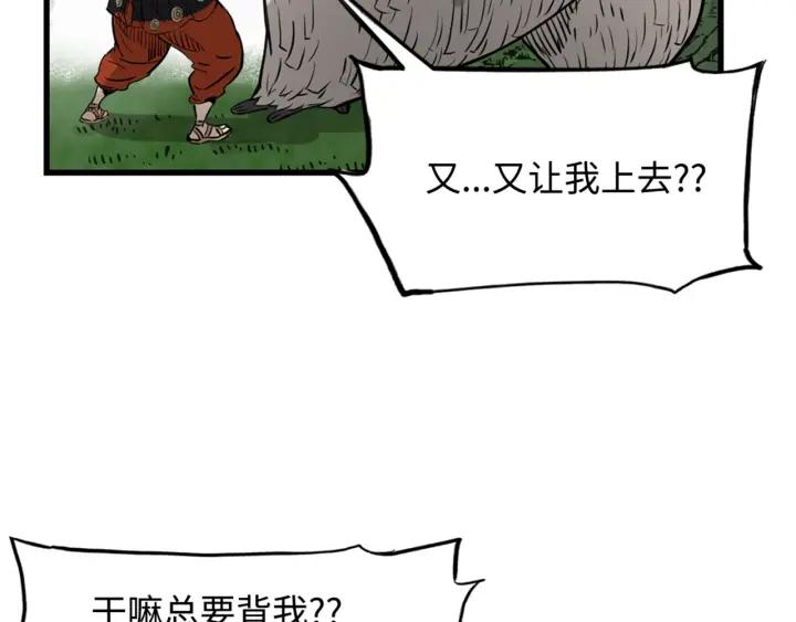 Sword Sheath's Child Ch.19 p49