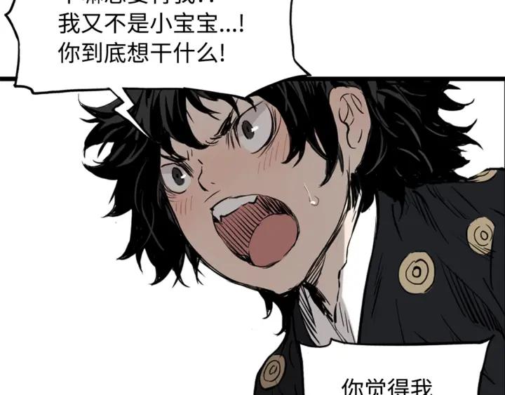 Sword Sheath's Child Ch.19 p50