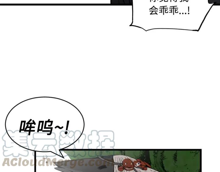 Sword Sheath's Child Ch.19 p51