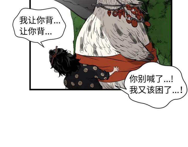 Sword Sheath's Child Ch.19 p52