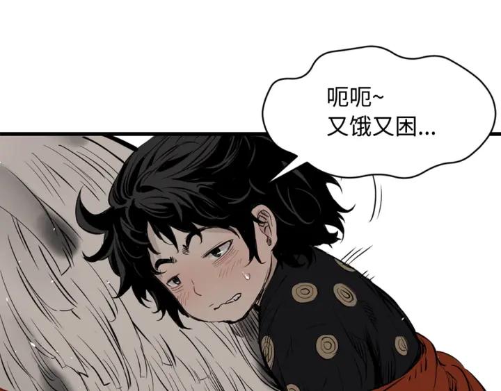 Sword Sheath's Child Ch.19 p53