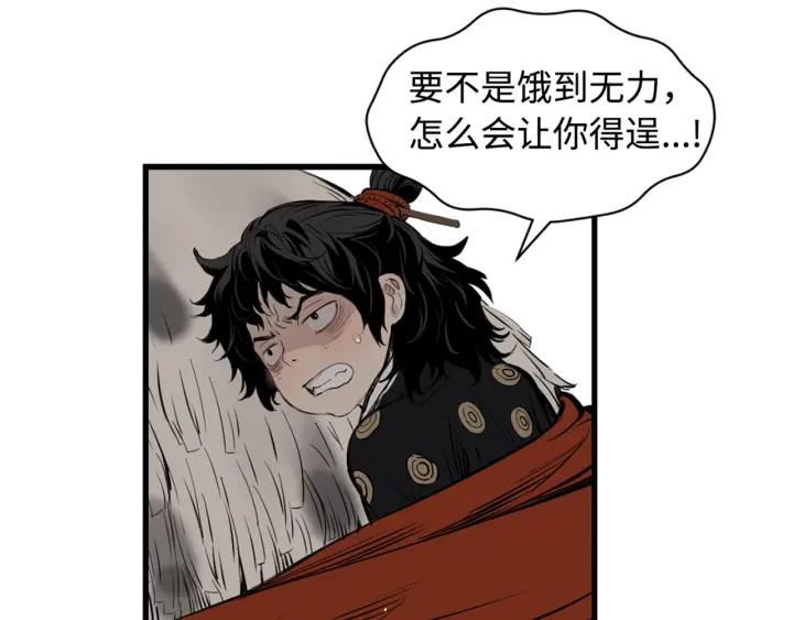 Sword Sheath's Child Ch.19 p55