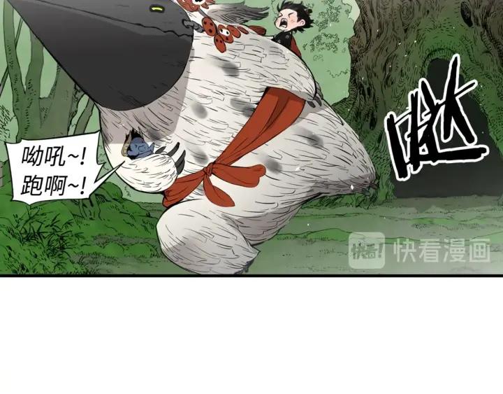 Sword Sheath's Child Ch.19 p57