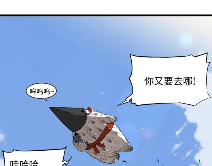 Sword Sheath's Child Ch.19 p58