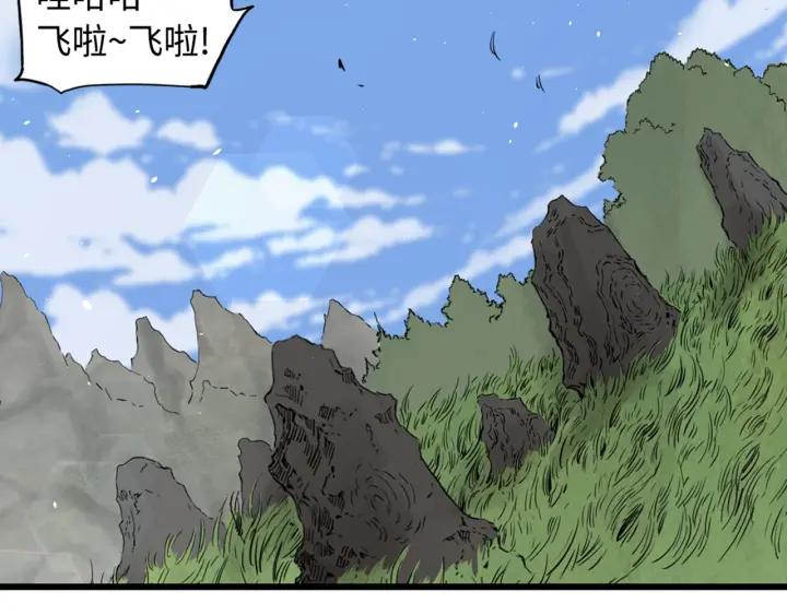 Sword Sheath's Child Ch.19 p59