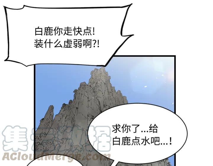 Sword Sheath's Child Ch.19 p61