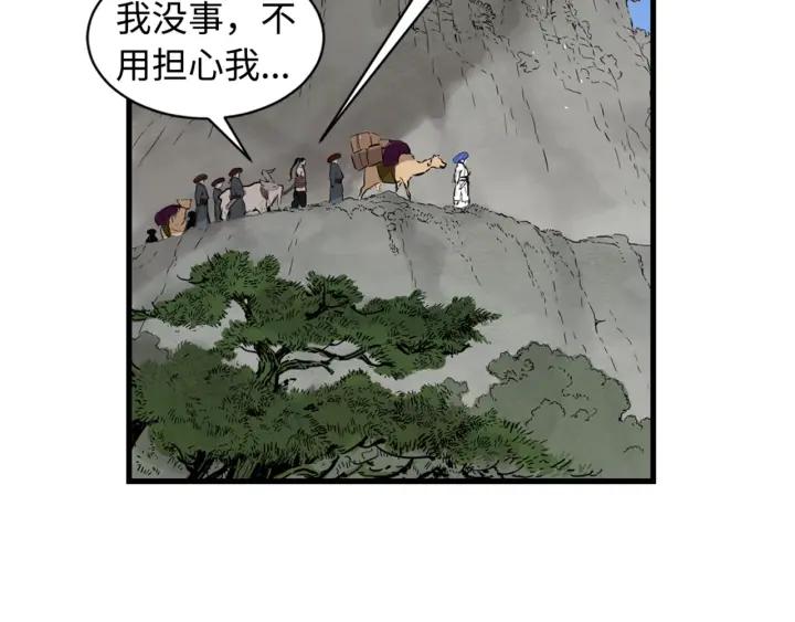 Sword Sheath's Child Ch.19 p62