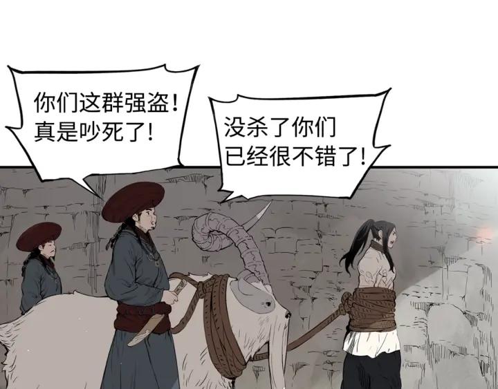 Sword Sheath's Child Ch.19 p63