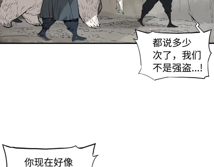 Sword Sheath's Child Ch.19 p64