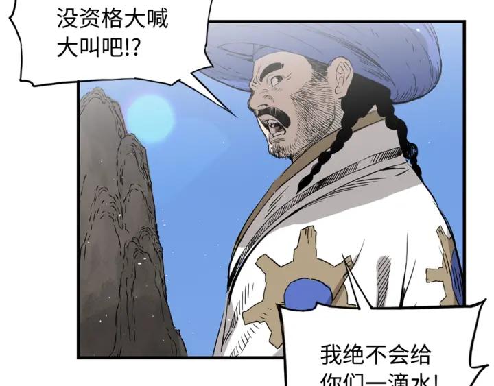 Sword Sheath's Child Ch.19 p65