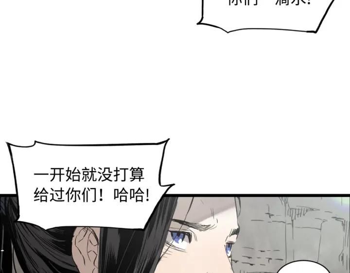 Sword Sheath's Child Ch.19 p66