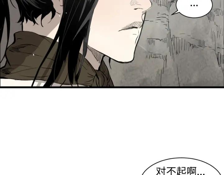 Sword Sheath's Child Ch.19 p67