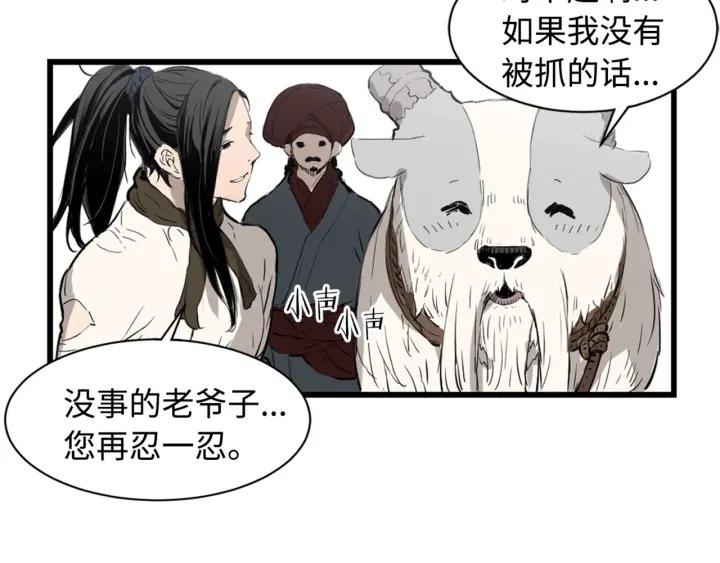 Sword Sheath's Child Ch.19 p68