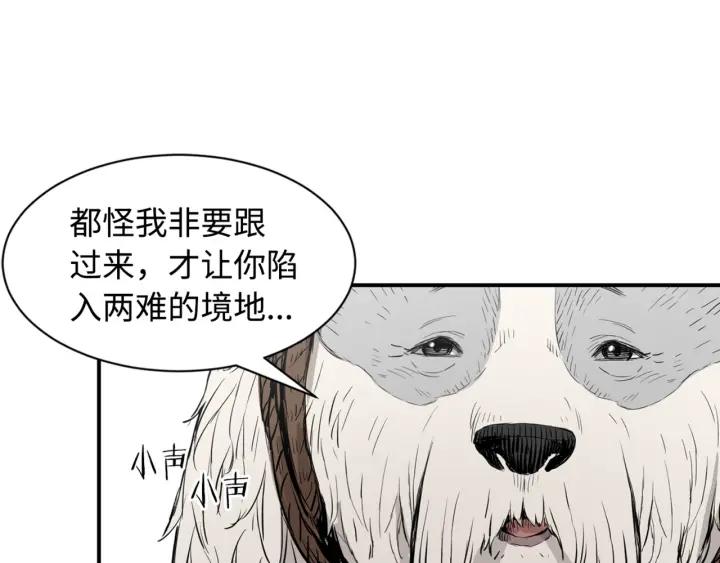 Sword Sheath's Child Ch.19 p69