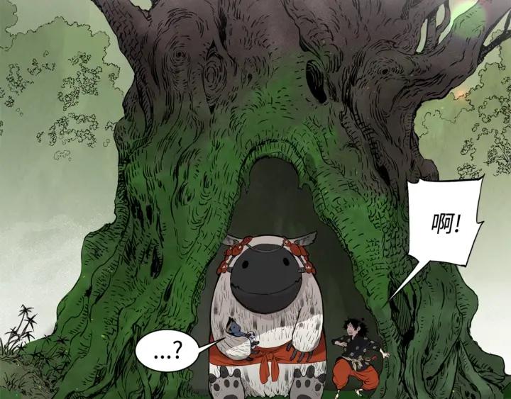 Sword Sheath's Child Ch.19 p7