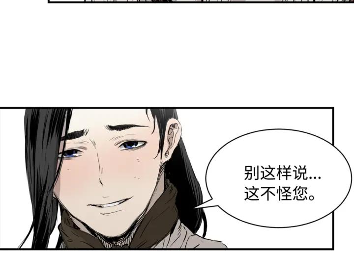 Sword Sheath's Child Ch.19 p70