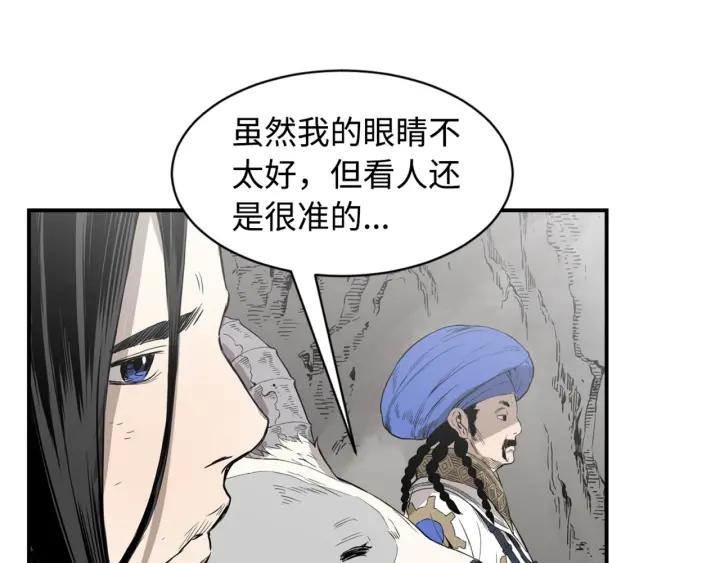 Sword Sheath's Child Ch.19 p73
