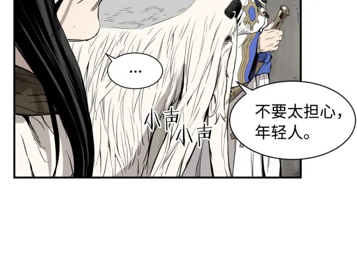 Sword Sheath's Child Ch.19 p74