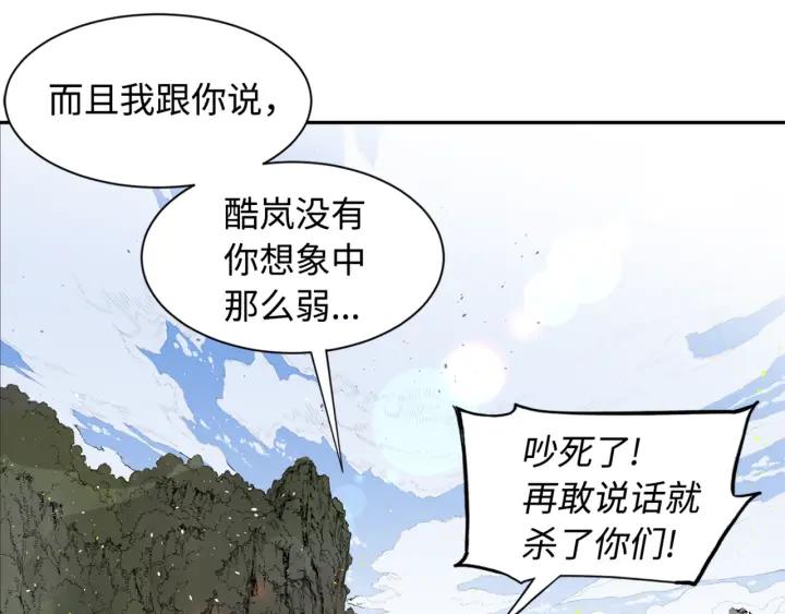 Sword Sheath's Child Ch.19 p75
