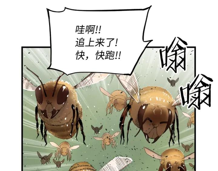 Sword Sheath's Child Ch.19 p77