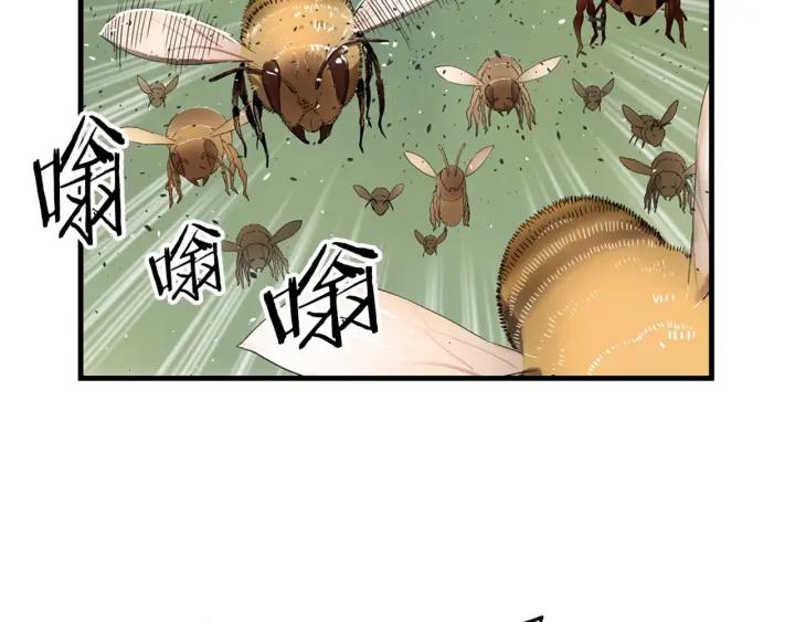 Sword Sheath's Child Ch.19 p78
